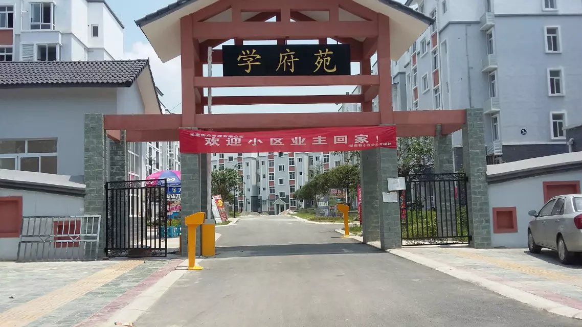 咸阳秦都区咸阳秦都区天津东丽区停车收费系统